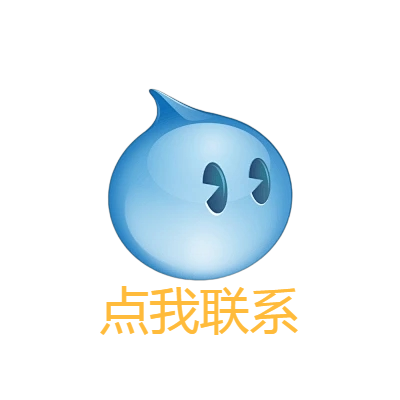 旺旺联系我